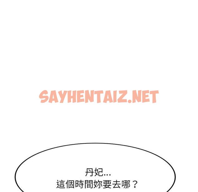 查看漫画掠奪的滋味 - 第23話 - sayhentaiz.net中的1108486图片