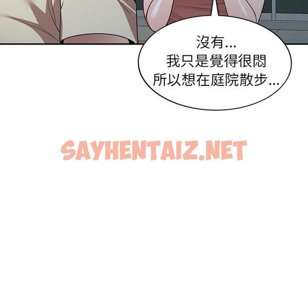 查看漫画掠奪的滋味 - 第23話 - sayhentaiz.net中的1108488图片