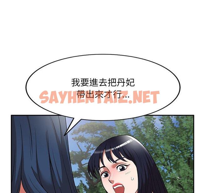 查看漫画掠奪的滋味 - 第23話 - sayhentaiz.net中的1108494图片