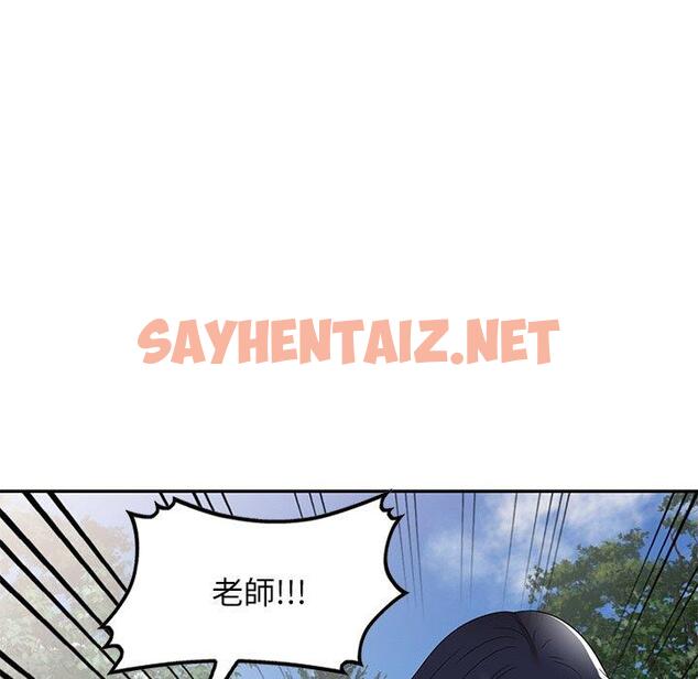 查看漫画掠奪的滋味 - 第23話 - sayhentaiz.net中的1108496图片