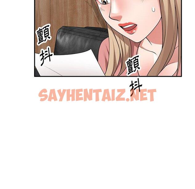 查看漫画掠奪的滋味 - 第23話 - sayhentaiz.net中的1108507图片