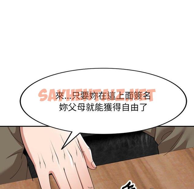 查看漫画掠奪的滋味 - 第23話 - sayhentaiz.net中的1108508图片