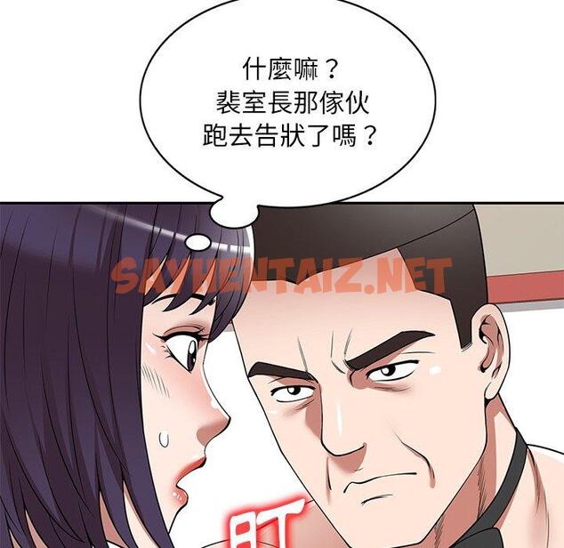 查看漫画掠奪的滋味 - 第26話 - tymanga.com中的1123502图片