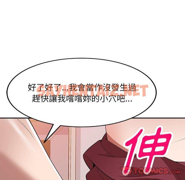 查看漫画掠奪的滋味 - 第26話 - tymanga.com中的1123504图片