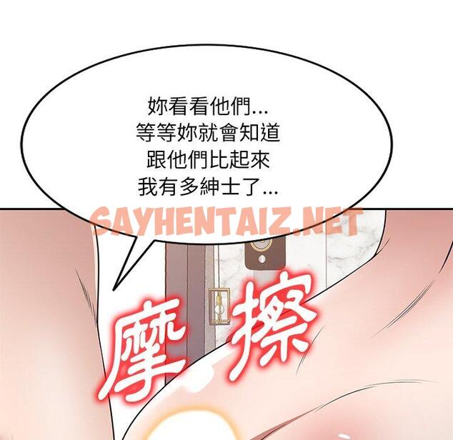 查看漫画掠奪的滋味 - 第26話 - tymanga.com中的1123518图片