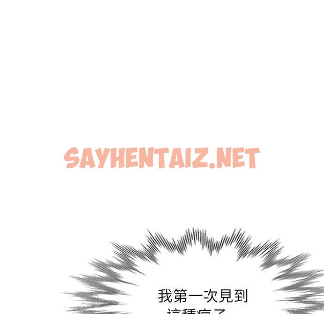 查看漫画掠奪的滋味 - 第26話 - tymanga.com中的1123527图片