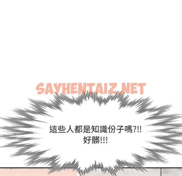 查看漫画掠奪的滋味 - 第26話 - tymanga.com中的1123544图片