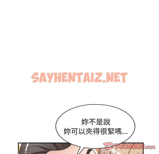 查看漫画掠奪的滋味 - 第26話 - tymanga.com中的1123558图片