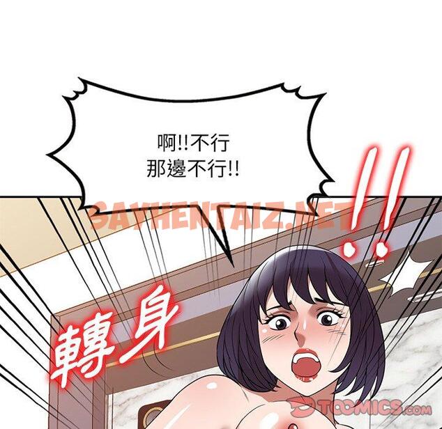 查看漫画掠奪的滋味 - 第26話 - tymanga.com中的1123600图片