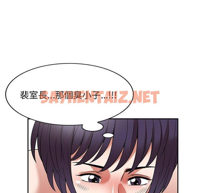 查看漫画掠奪的滋味 - 第26話 - tymanga.com中的1123610图片