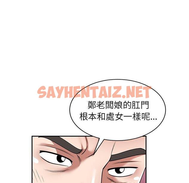 查看漫画掠奪的滋味 - 第26話 - tymanga.com中的1123626图片