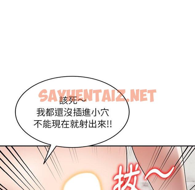 查看漫画掠奪的滋味 - 第26話 - tymanga.com中的1123631图片