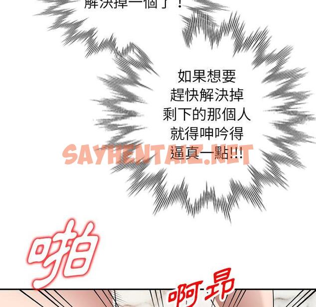 查看漫画掠奪的滋味 - 第27話 - tymanga.com中的1127581图片