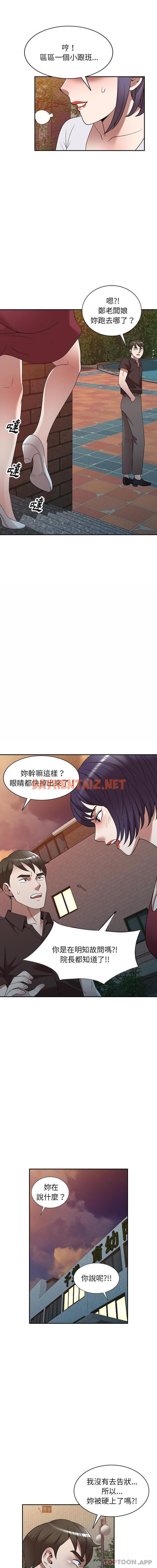 查看漫画掠奪的滋味 - 第28話 - tymanga.com中的1131206图片