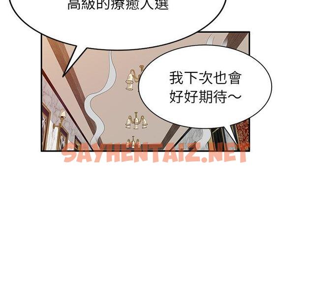 查看漫画掠奪的滋味 - 第29話 - tymanga.com中的1141093图片