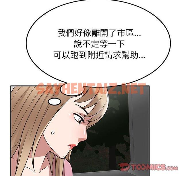 查看漫画掠奪的滋味 - 第29話 - tymanga.com中的1141134图片