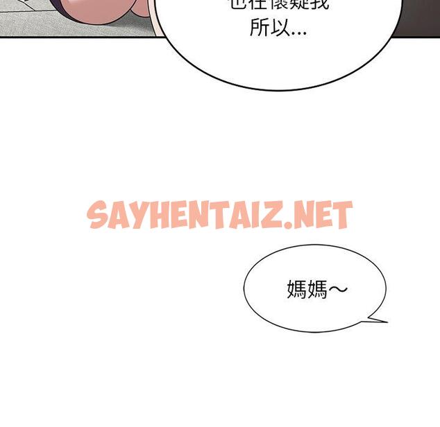 查看漫画掠奪的滋味 - 第29話 - tymanga.com中的1141196图片