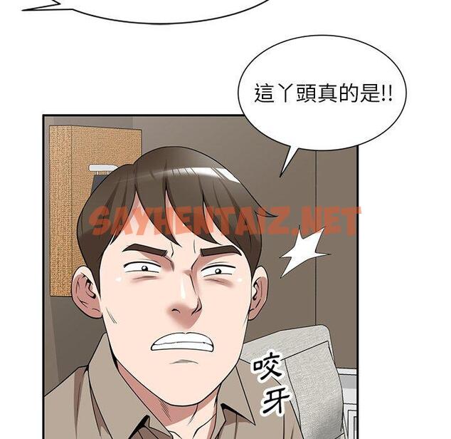 查看漫画掠奪的滋味 - 第29話 - tymanga.com中的1141202图片