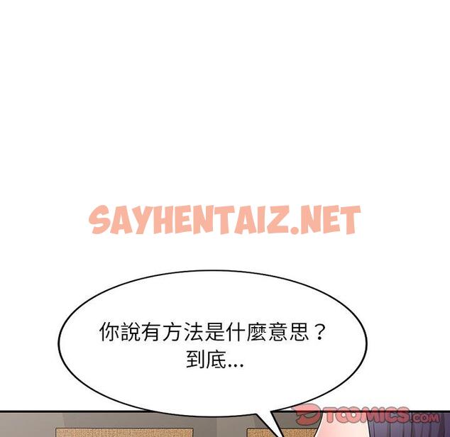 查看漫画掠奪的滋味 - 第29話 - tymanga.com中的1141206图片