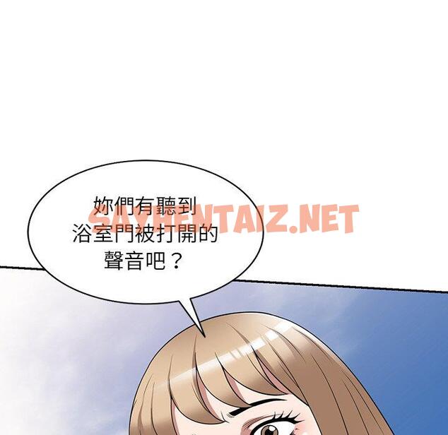 查看漫画掠奪的滋味 - 第29話 - tymanga.com中的1141220图片