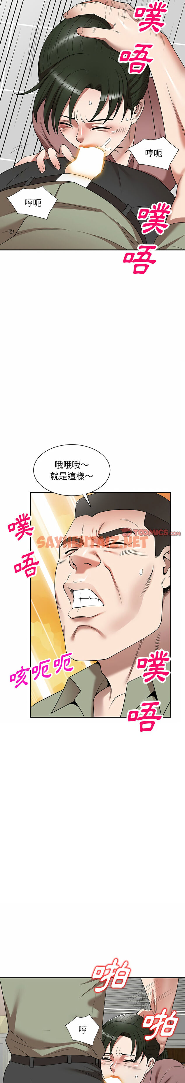 查看漫画掠奪的滋味 - 第3章 - sayhentaiz.net中的933781图片