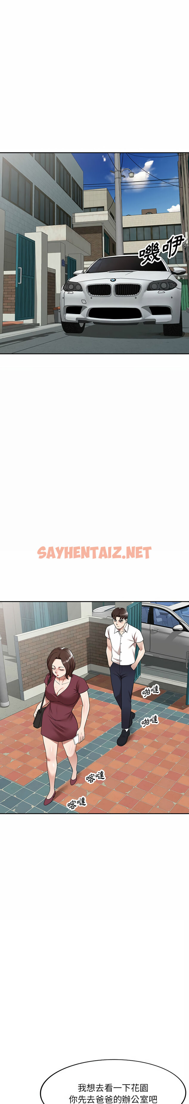 查看漫画掠奪的滋味 - 第3章 - sayhentaiz.net中的933788图片