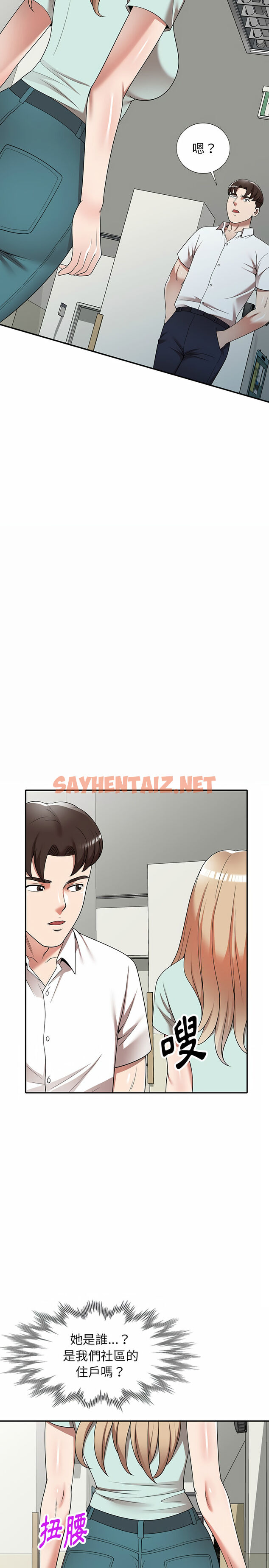 查看漫画掠奪的滋味 - 第3章 - sayhentaiz.net中的933790图片