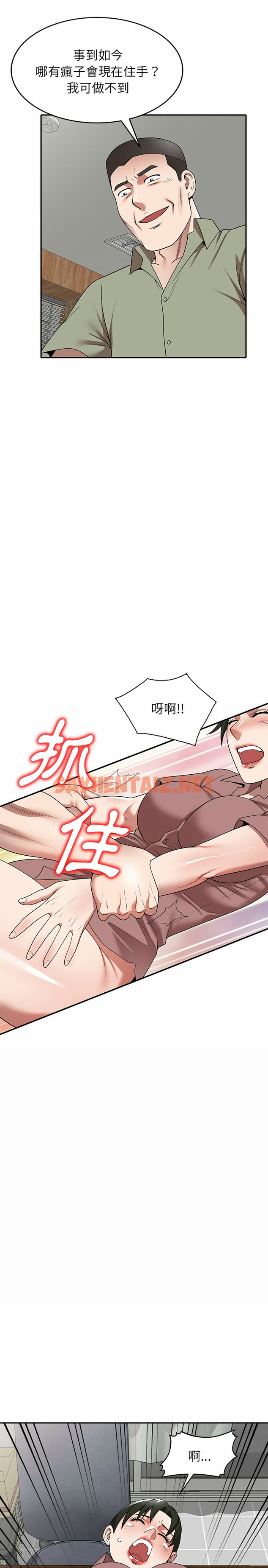 查看漫画掠奪的滋味 - 第3章 - sayhentaiz.net中的933793图片