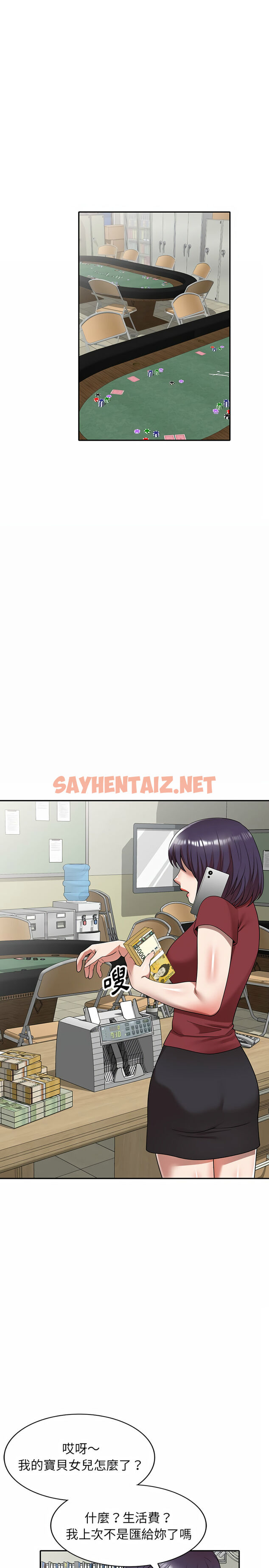 查看漫画掠奪的滋味 - 第3章 - sayhentaiz.net中的933799图片