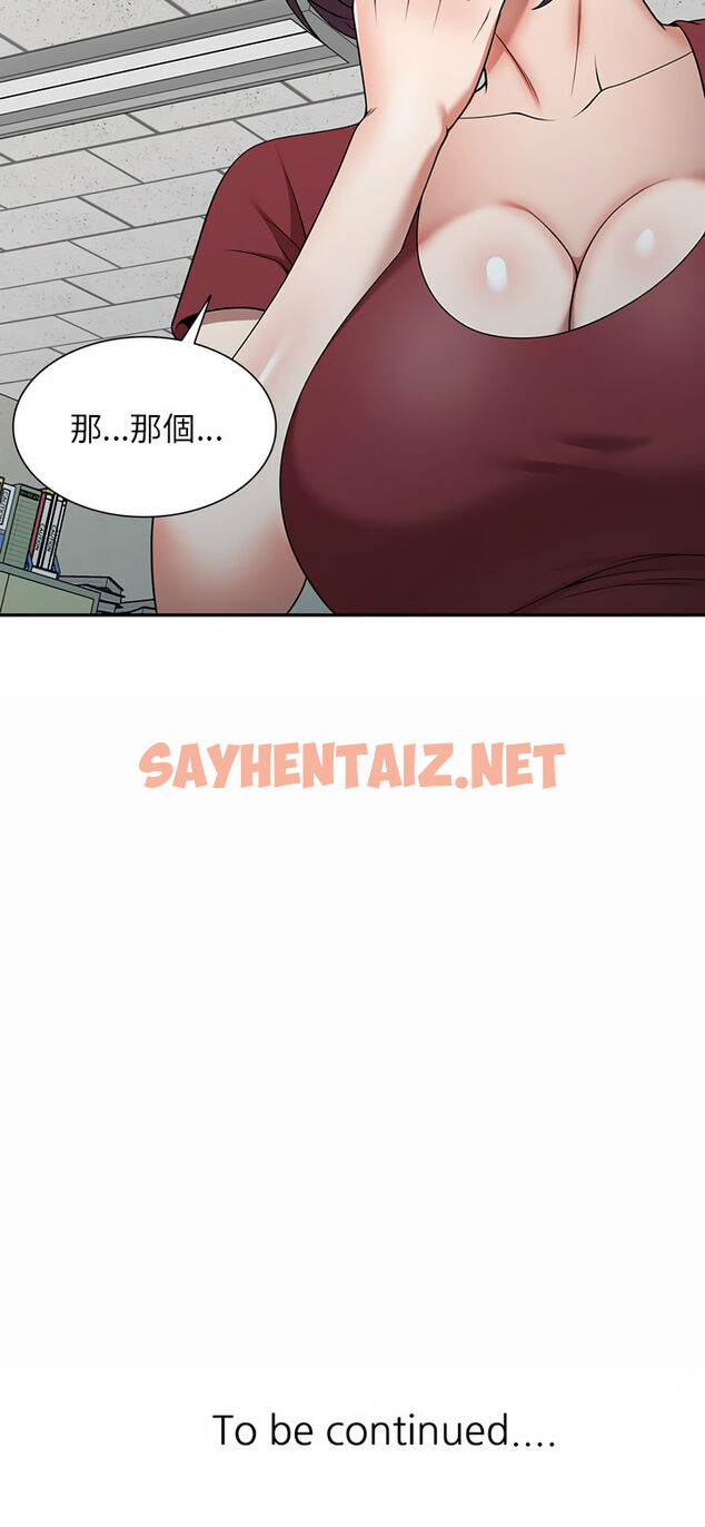 查看漫画掠奪的滋味 - 第3章 - sayhentaiz.net中的933804图片