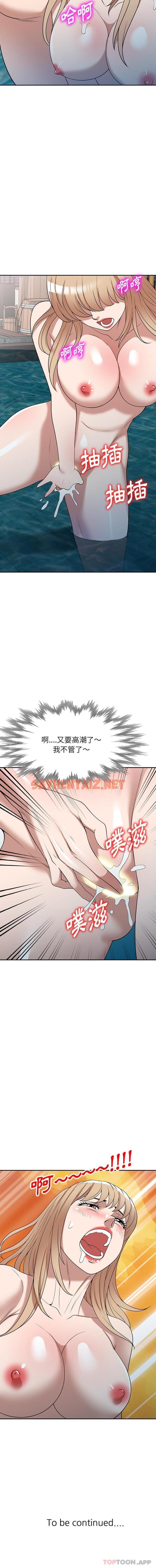 查看漫画掠奪的滋味 - 第30話 - tymanga.com中的1148663图片