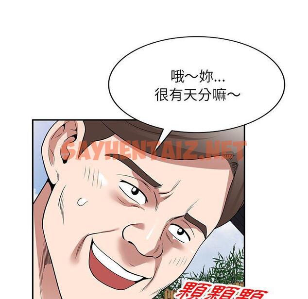 查看漫画掠奪的滋味 - 第31話 - tymanga.com中的1152869图片