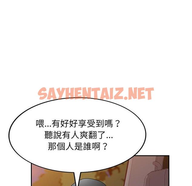 查看漫画掠奪的滋味 - 第31話 - tymanga.com中的1152887图片