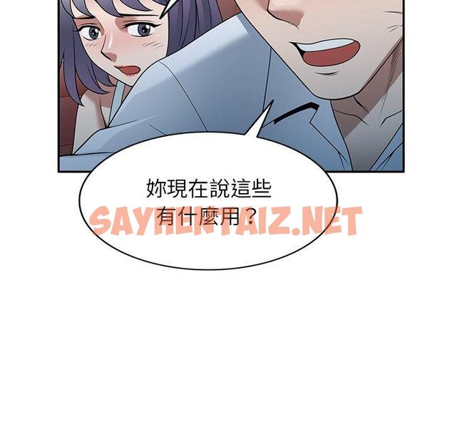 查看漫画掠奪的滋味 - 第31話 - tymanga.com中的1152919图片