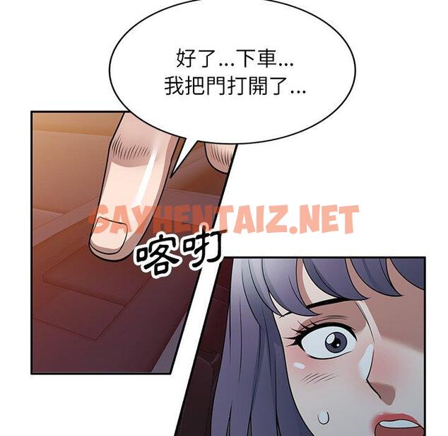 查看漫画掠奪的滋味 - 第31話 - tymanga.com中的1152922图片