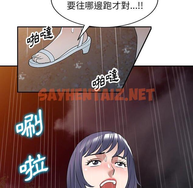 查看漫画掠奪的滋味 - 第31話 - tymanga.com中的1152927图片