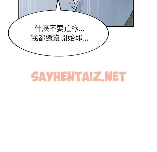 查看漫画掠奪的滋味 - 第31話 - tymanga.com中的1152936图片