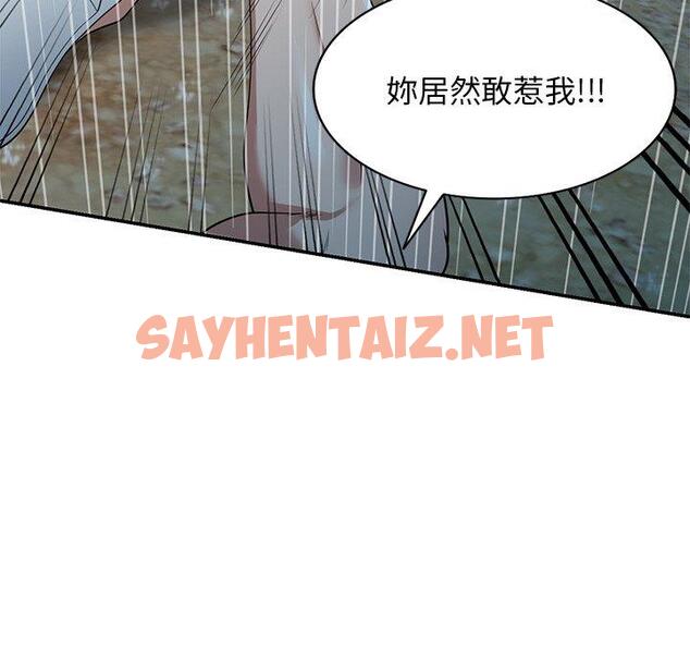 查看漫画掠奪的滋味 - 第31話 - tymanga.com中的1152959图片