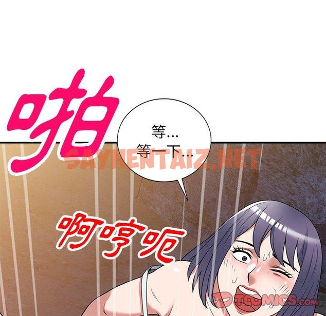 查看漫画掠奪的滋味 - 第31話 - tymanga.com中的1152975图片