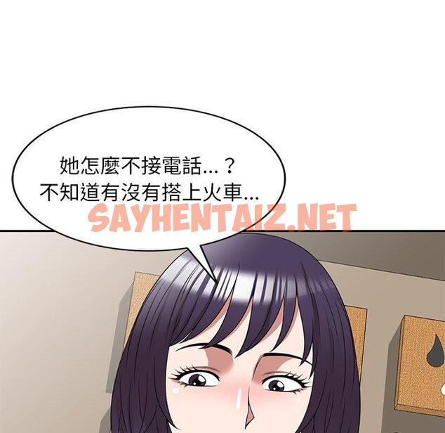 查看漫画掠奪的滋味 - 第31話 - tymanga.com中的1152992图片