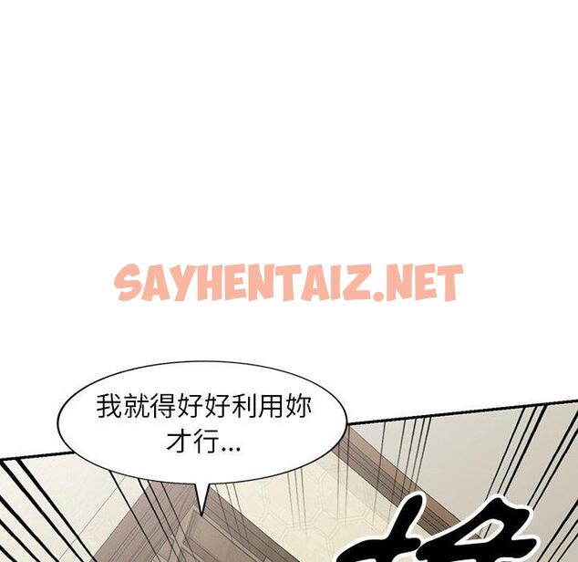 查看漫画掠奪的滋味 - 第32話 - tymanga.com中的1158703图片