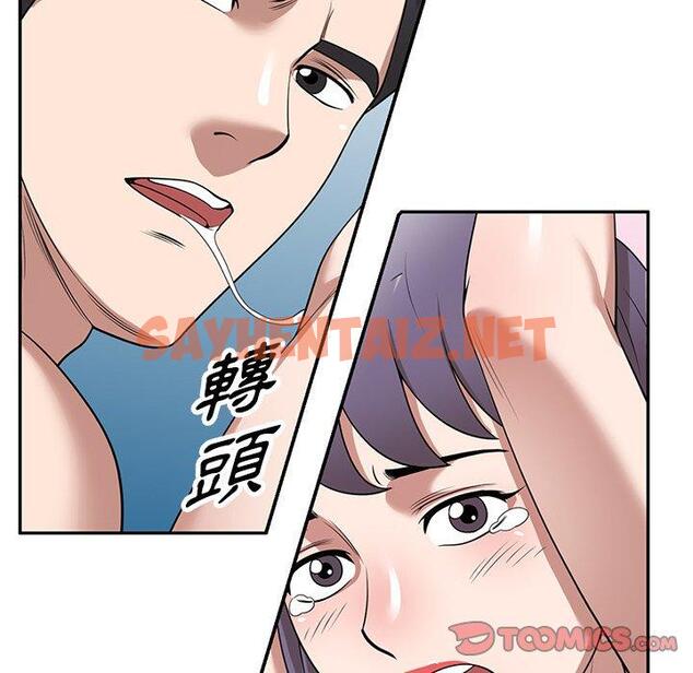 查看漫画掠奪的滋味 - 第34話 - tymanga.com中的1168195图片