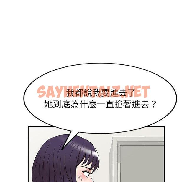 查看漫画掠奪的滋味 - 第34話 - tymanga.com中的1168202图片