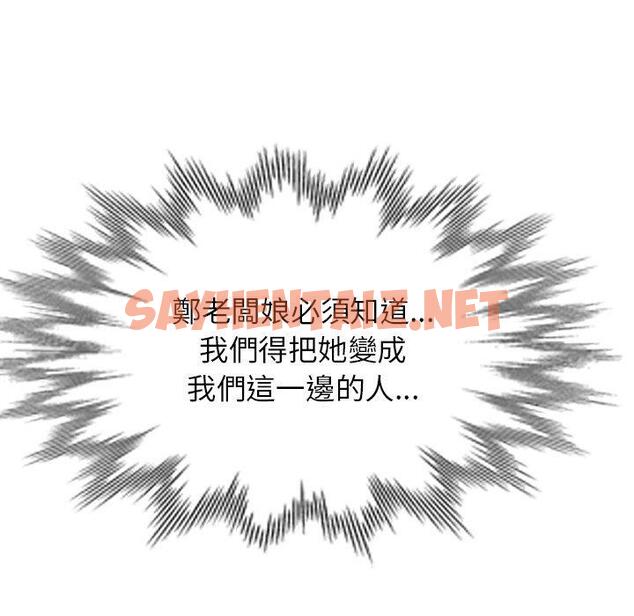 查看漫画掠奪的滋味 - 第34話 - tymanga.com中的1168206图片