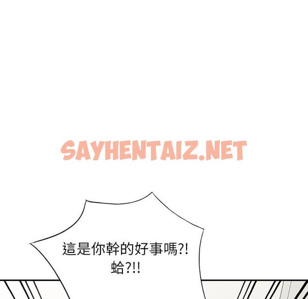 查看漫画掠奪的滋味 - 第34話 - tymanga.com中的1168219图片