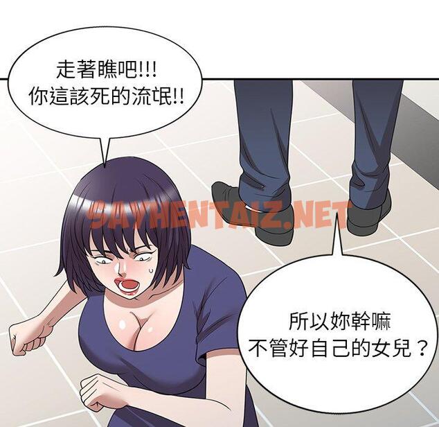 查看漫画掠奪的滋味 - 第34話 - tymanga.com中的1168223图片