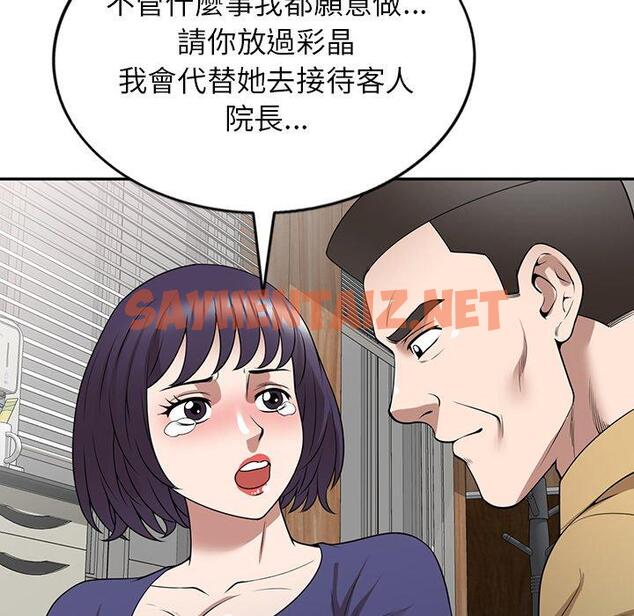 查看漫画掠奪的滋味 - 第34話 - tymanga.com中的1168270图片