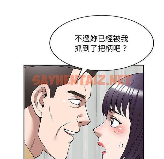 查看漫画掠奪的滋味 - 第34話 - tymanga.com中的1168272图片