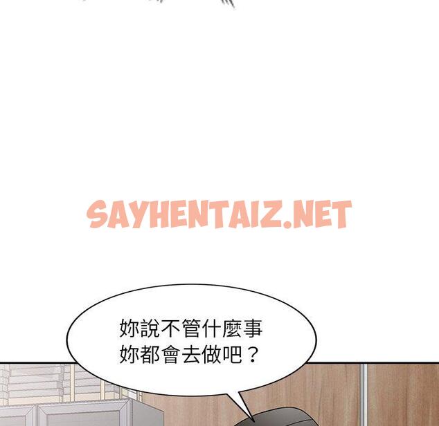 查看漫画掠奪的滋味 - 第34話 - tymanga.com中的1168286图片