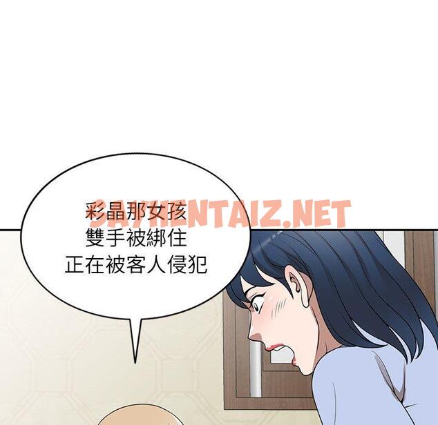 查看漫画掠奪的滋味 - 第34話 - tymanga.com中的1168320图片